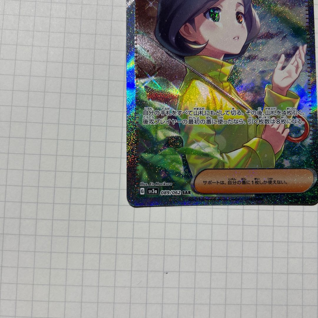 Parasol lady SAR 089/062