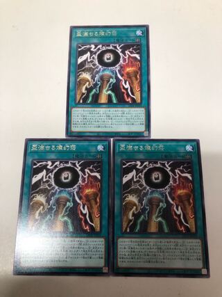 Sake Cup Filling San Genso, set of 3