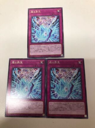 Mawaru Crime Treasure Set of 3