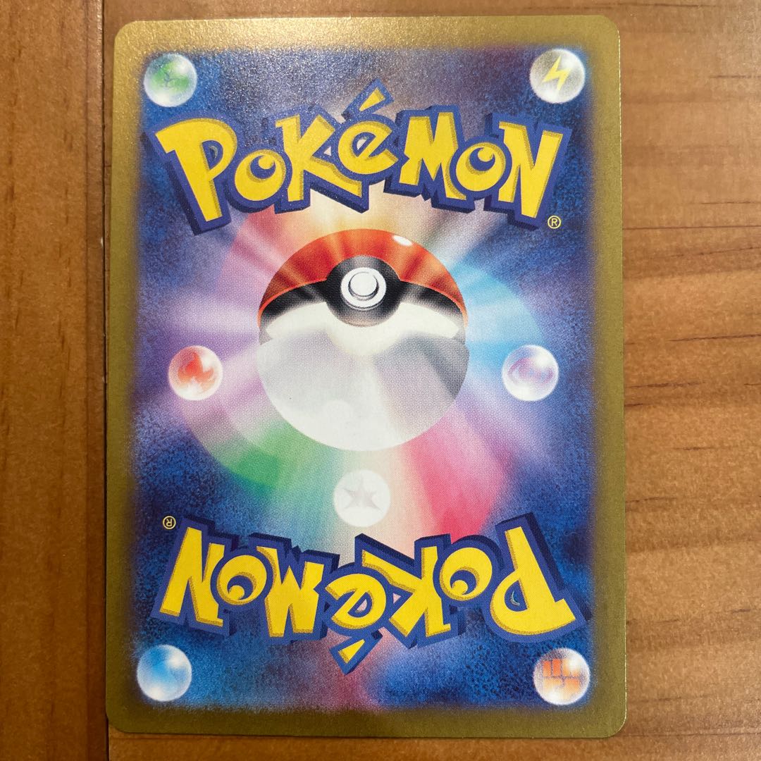 Grotle AR Mudsdale AR Pokémon Card