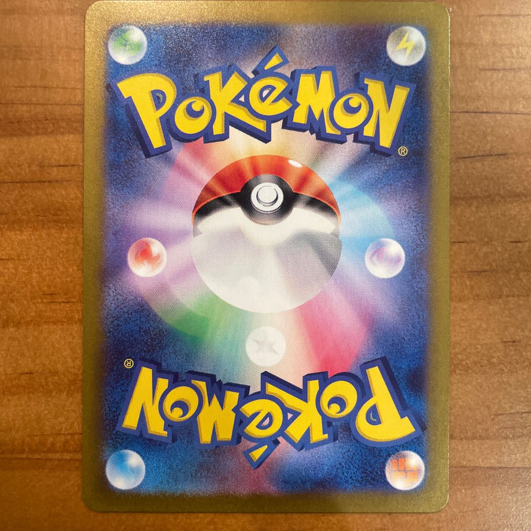ハヤシガメ AR バンバドロ AR ポケモンカードの通販 ホリスSHOP