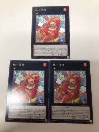 Angry Kogo-Sama, set of 3 normal-rare cards.