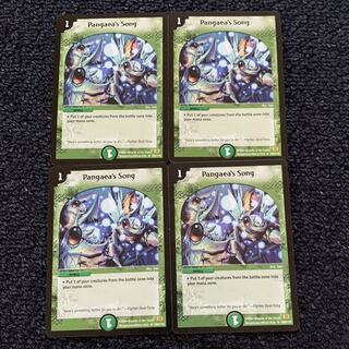 ガイアズソング 英語版