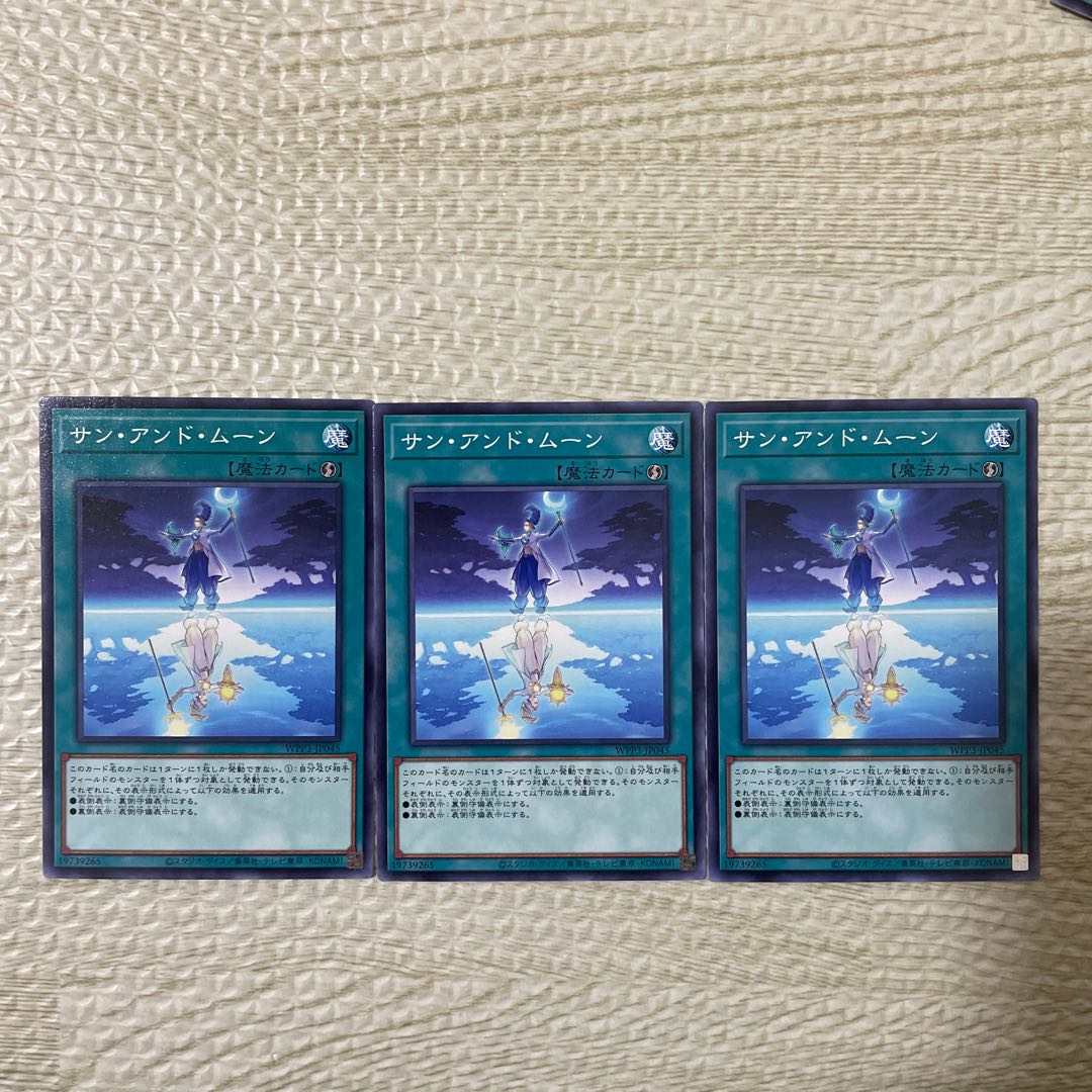 Sun and Moon Normal JP045