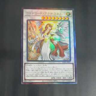 ライトロードアテナミネルバ　アルティメットレア　LEDE JP043  【木林堂】