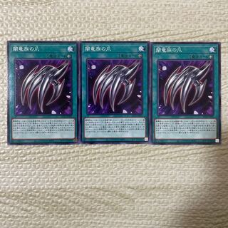 Yami Dragon Claw Normal JP003