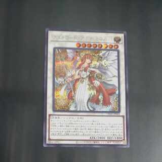 Light Road Athena Minerva Secret Rare LEDE JP043 [Korindo