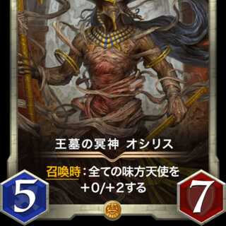 王墓の冥神 オシリス スピリット有り ×2枚