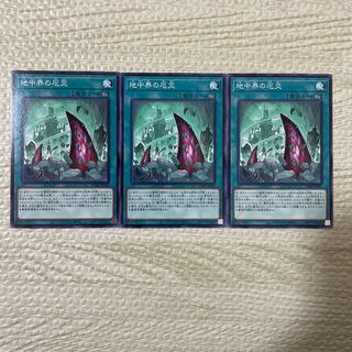 The disaster of the underground world Normal JP069