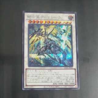 Knight Emperor Ark Sheila Secret Rare LEDE JP042 [Korindo