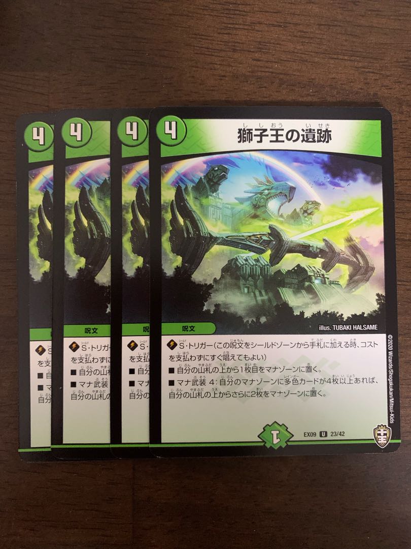 Ruins of the Lion King U 23/42