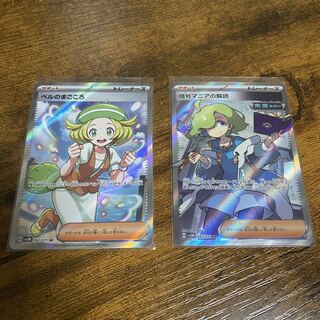 ベルのまごころ SR 092/071 & 暗号マニアの解読 SR 090/071