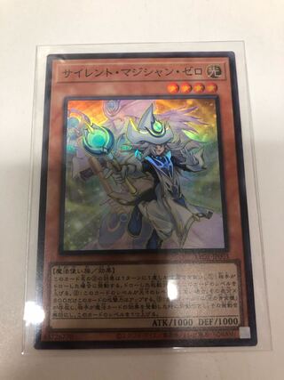 Silent Magician Zero