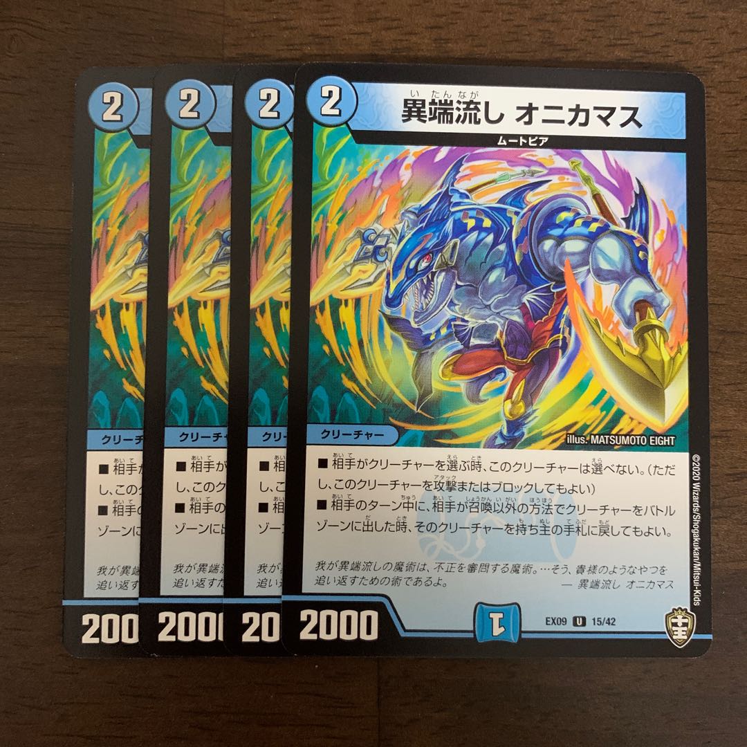 Heresy sink Onikamasu U 15/42