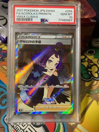 通販おもちゃ・ホビー・グッズ - アセロラの予感 SR psa10