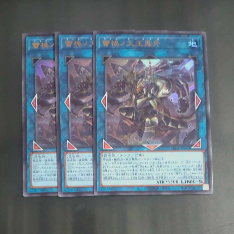 蕾禍丿大王鬼牙　ウルトラレア　LEDE JP050✕３　【木林堂】 1枚