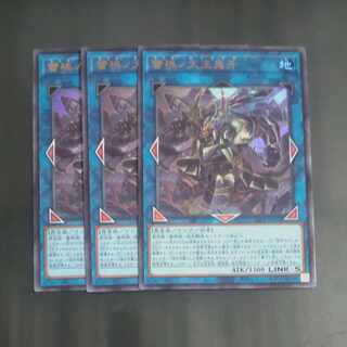 蕾禍丿大王鬼牙　ウルトラレア　LEDE JP050✕３　【木林堂】 1枚