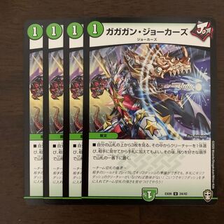 Gagan Jokers U 24/42