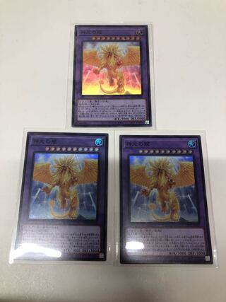 Dragon of Divine Light 3-piece set