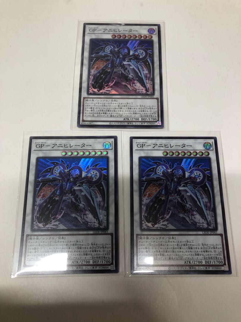 GP-Annihilator 3-piece set