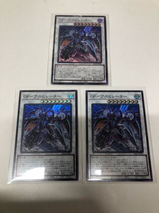 GP-アニヒレーター　3枚セット