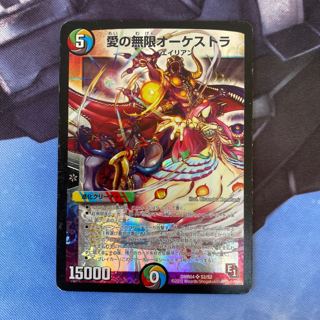 愛の無限オーケストラ SR プレイ用