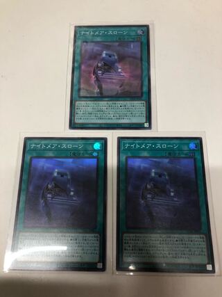 Nightmare Throne, set of 3