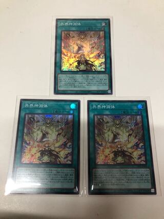 Kyokaijin Fuchi Tai, set of 3