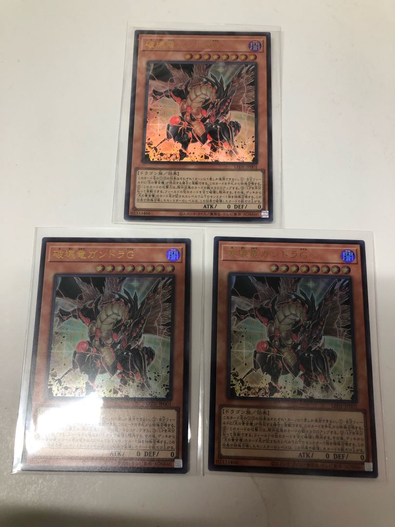 Gandora the Dragon of DestructionG Set of 3