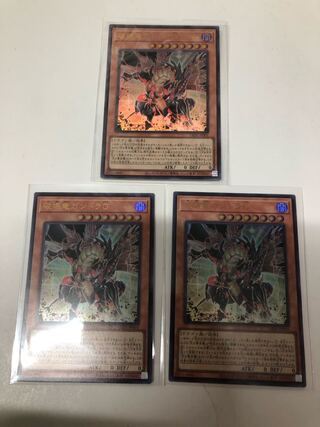 破壊竜ガンドラG 3枚セット