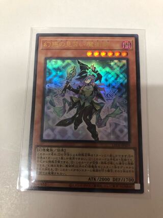 Apprentice Magician of Illusion