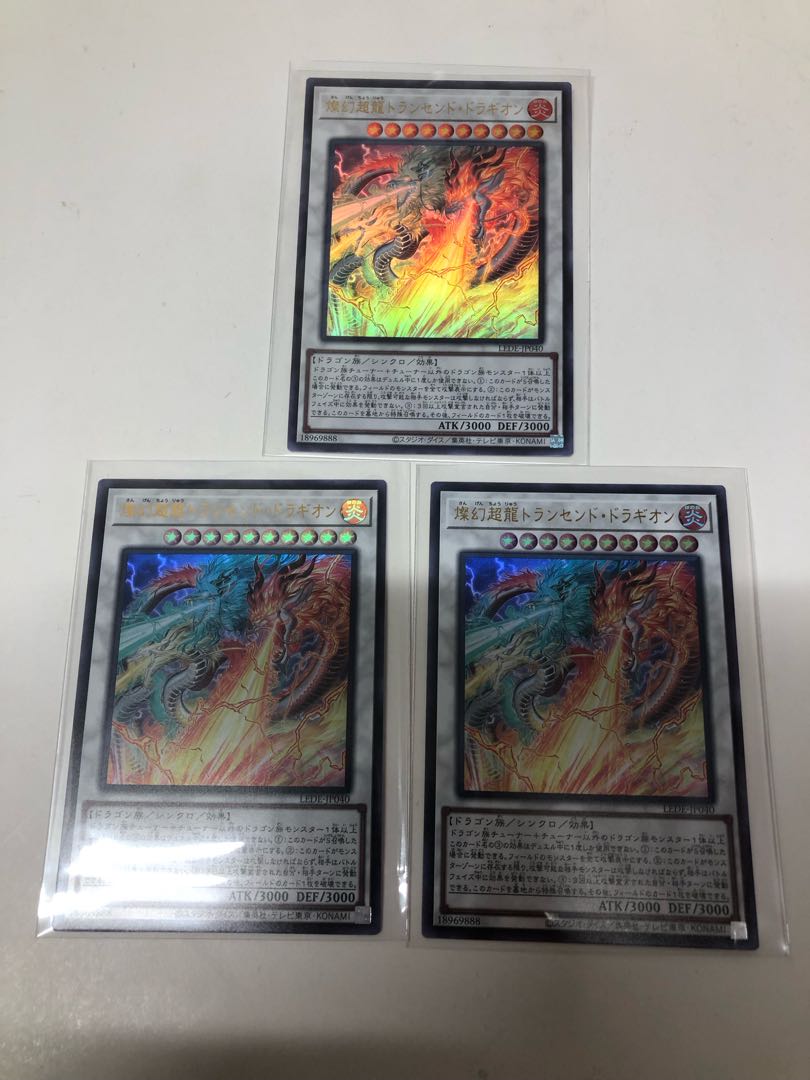 Brilliant Psychic Dragon Transcend Dragion, set of 3