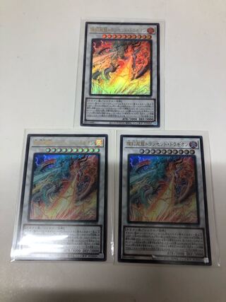 Brilliant Psychic Dragon Transcend Dragion, set of 3