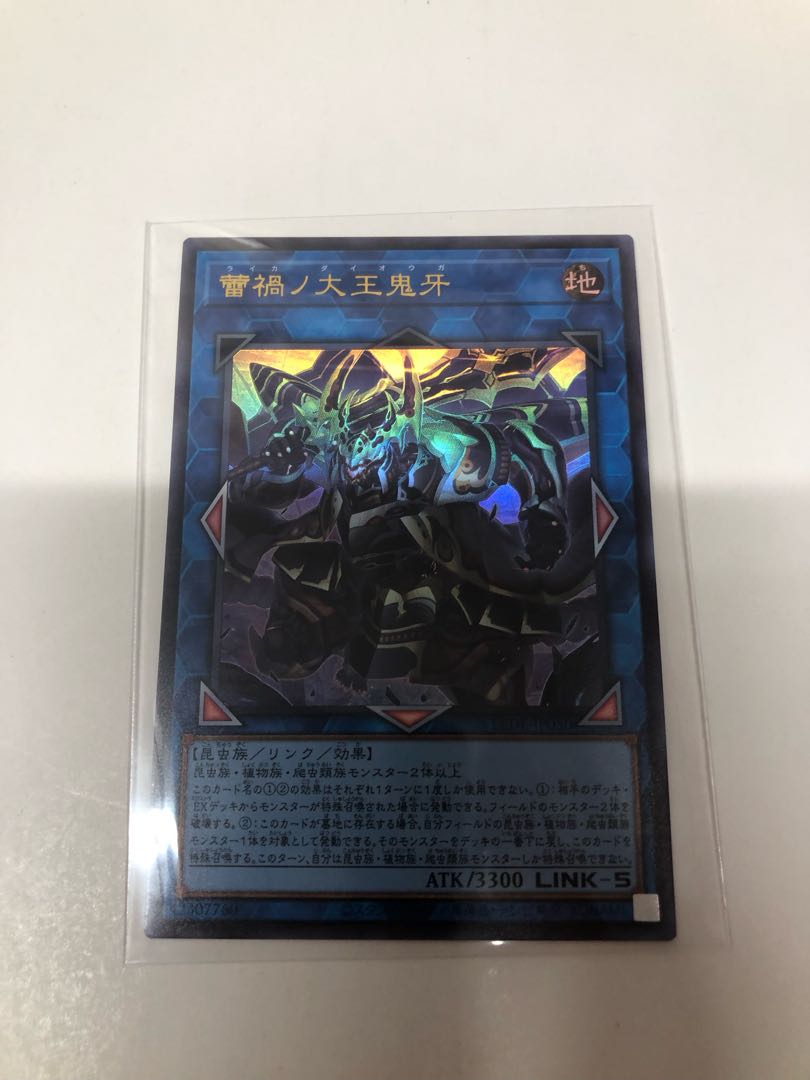 Bud Disaster No Daio Oni Fang