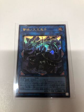 Bud Disaster No Daio Oni Fang