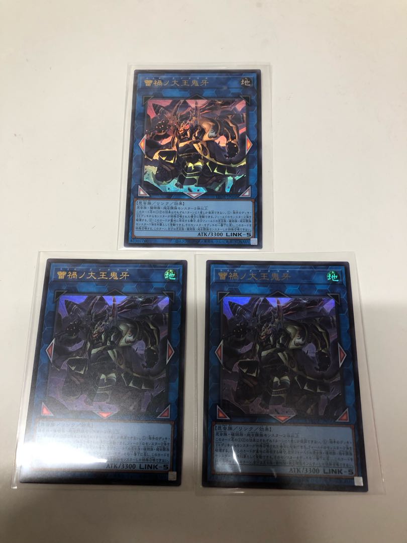 Bud Disaster Great King Demon Fang, set of 3