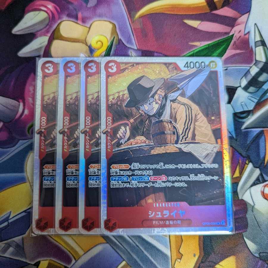 Shuraiya SR OP06-009