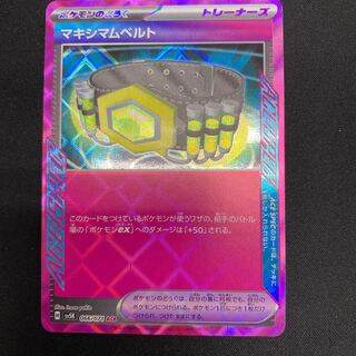 ポケモン - タケルライコSAR  マキシマムベルト ACE ポケモンカード タケルライコex SAR マキシマムベルト ACE SV5K