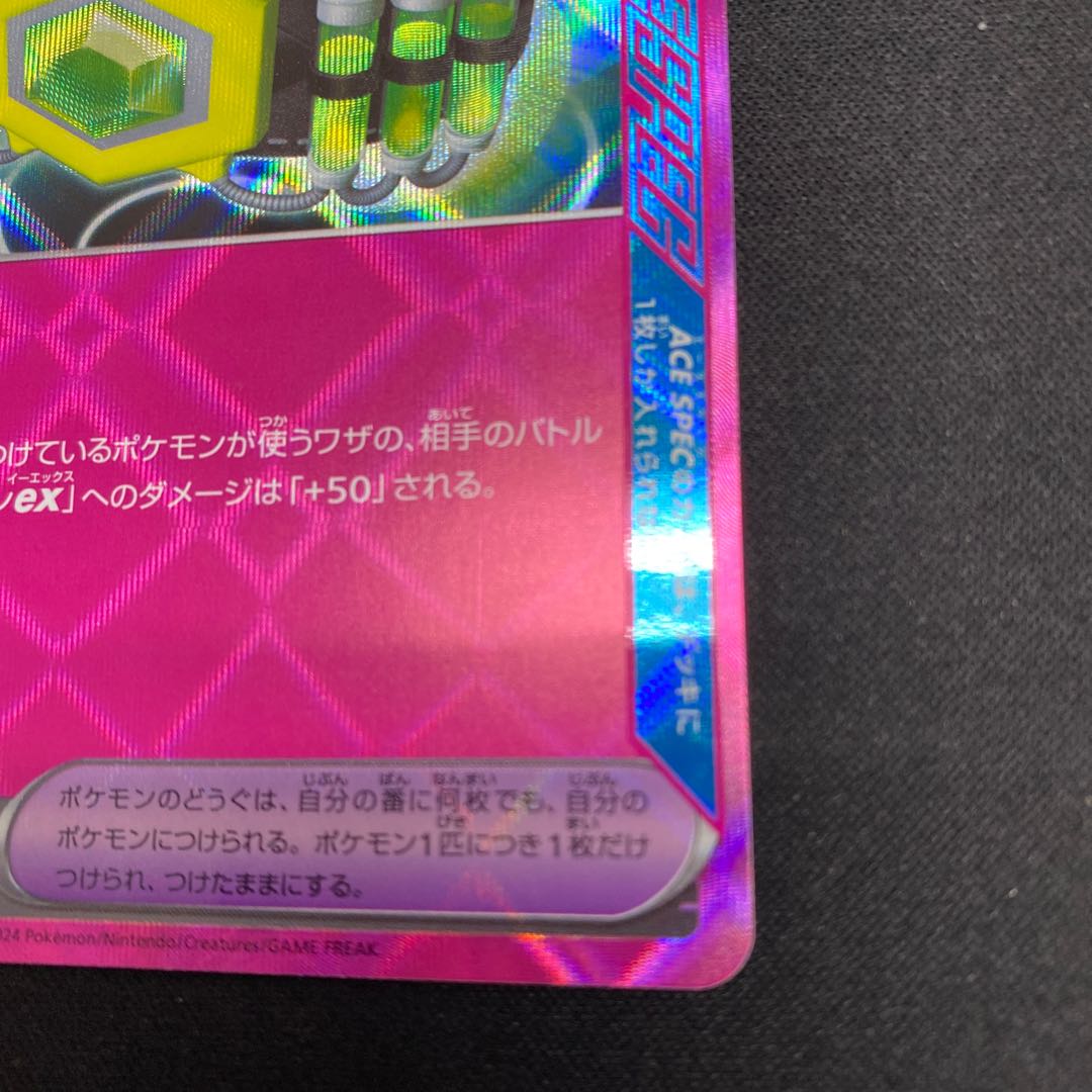 Crasher Wake Mam Biancaato ACE 066/071