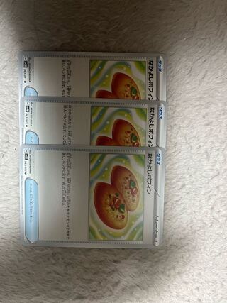 Nakayoshi Poffin U 063/071