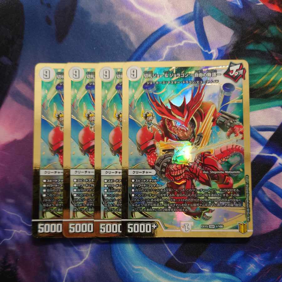 Kirifuda Joe & Joragon -Story of Freedom- DSR 1/100