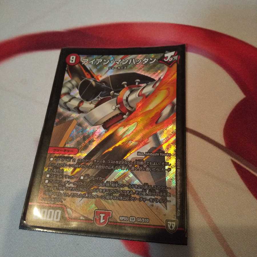 アイアン・マンハッタン