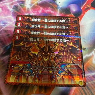 龍世界 -龍の降臨する地- VR 2/100