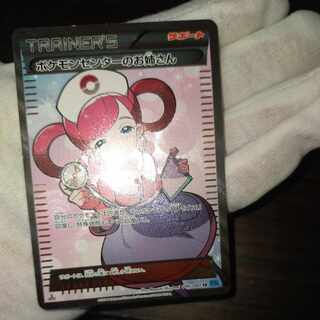 Pokemon Card Pokemon Center Ladysr