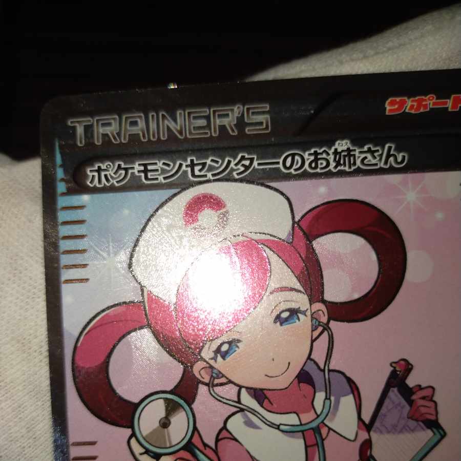 Pokemon Card Pokemon Center Ladysr