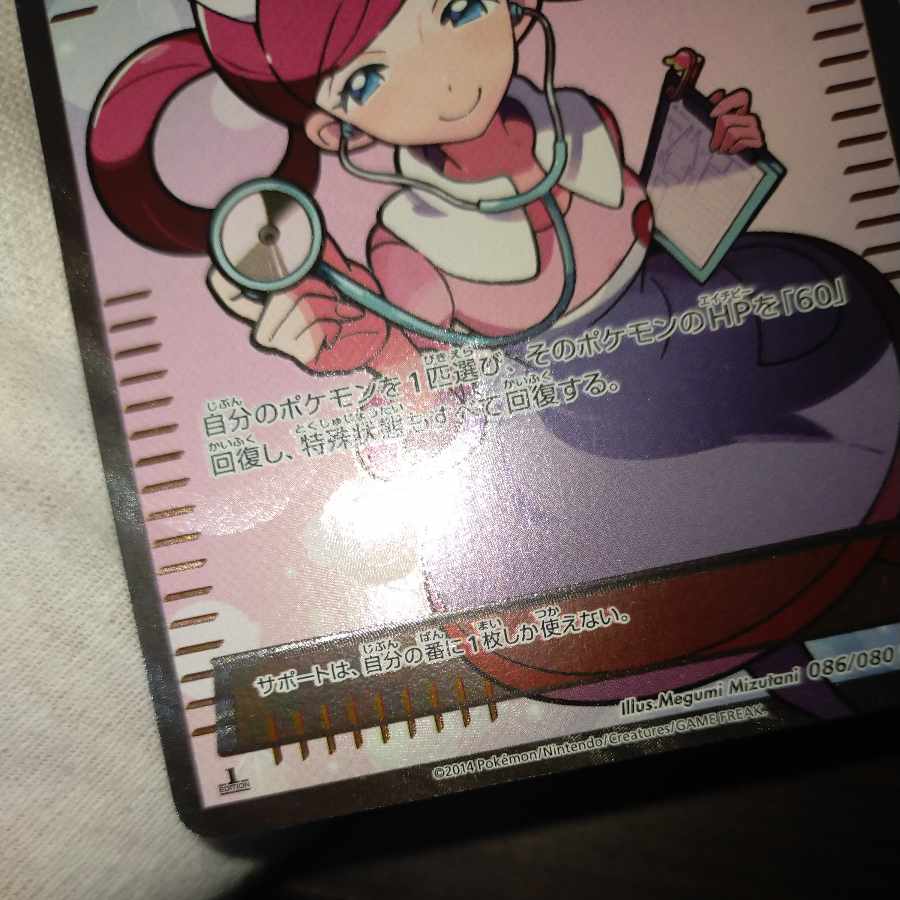 Pokemon Card Pokemon Center Ladysr