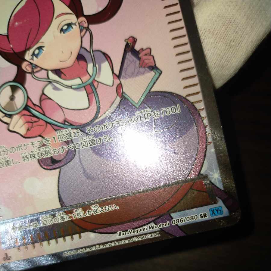 Pokemon Card Pokemon Center Ladysr