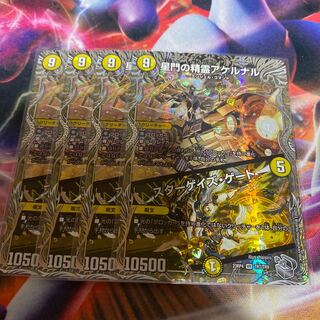 星門の精霊アケルナル｜スターゲイズ・ゲート