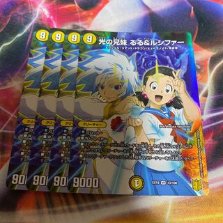 Siblings of Light Ruru & Lucifer VR 13/100