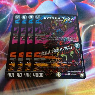 Bishamonth Daken｜"Come, O Soul, from the Abyss" SE S5(Secret)/S10